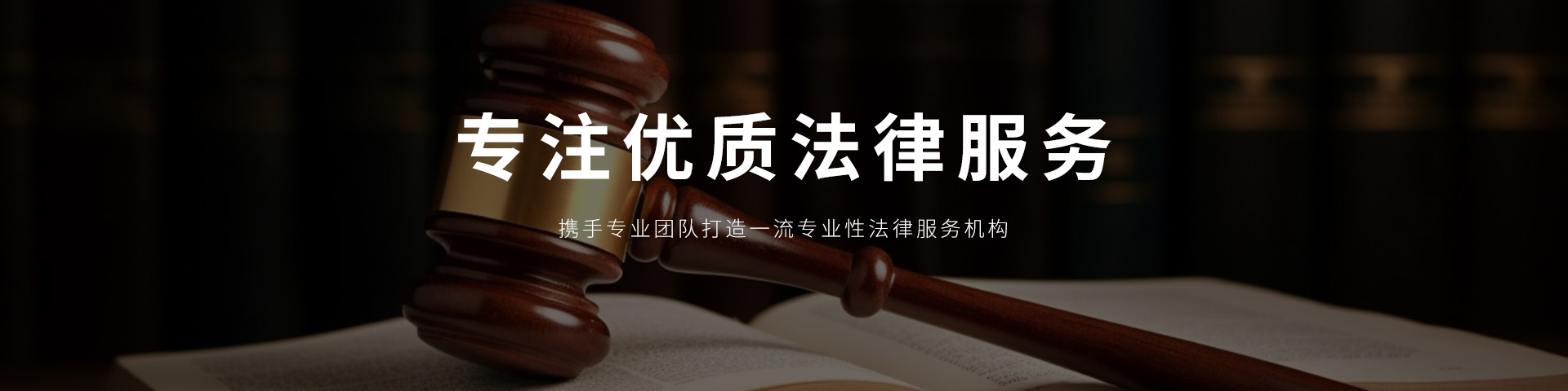 济南律师事务所是专业的法律咨询服务平台，丰富的律师顾问经验，资深高效的律师团队，帮您一对一解答法律